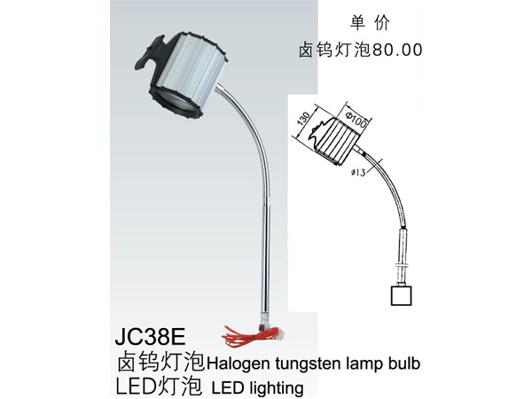 JC38E->>Machine tool working lamp>>Waterproof fluorescent work lights