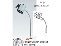 JC38E->>Machine tool working lamp>>Waterproof fluorescent work lights