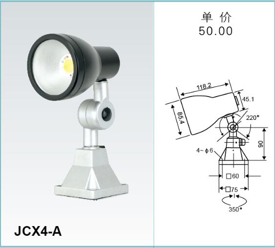 JCX4-A->>Machine tool working lamp