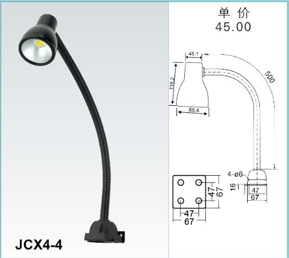 JCX4-4->>机床工作灯系列