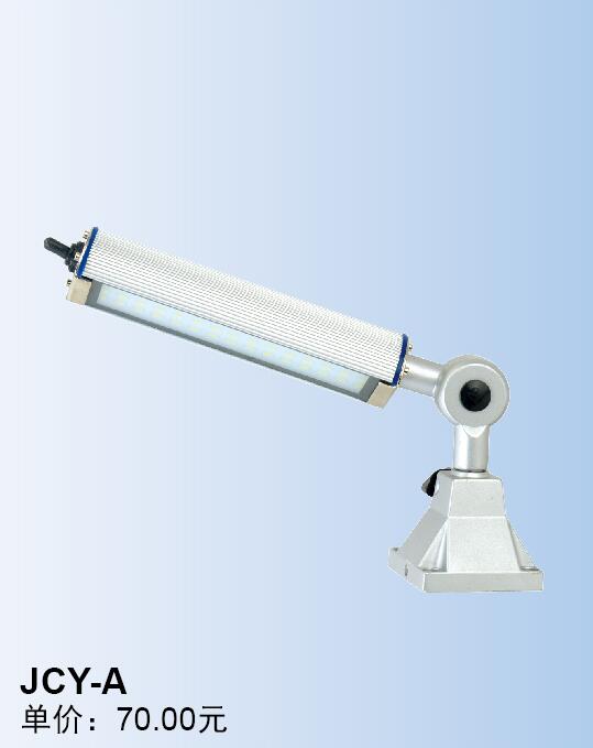 JCY-A->>Machine tool working lamp