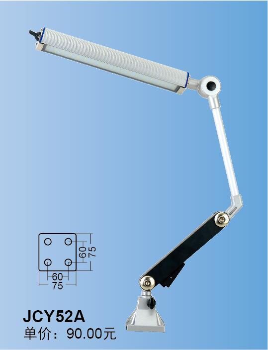 JCY52C->>Machine tool working lamp