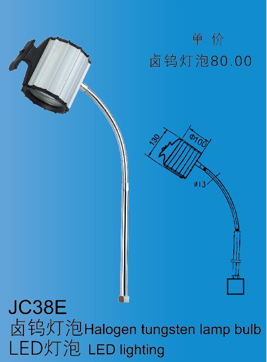 JC38E->>Machine tool working lamp